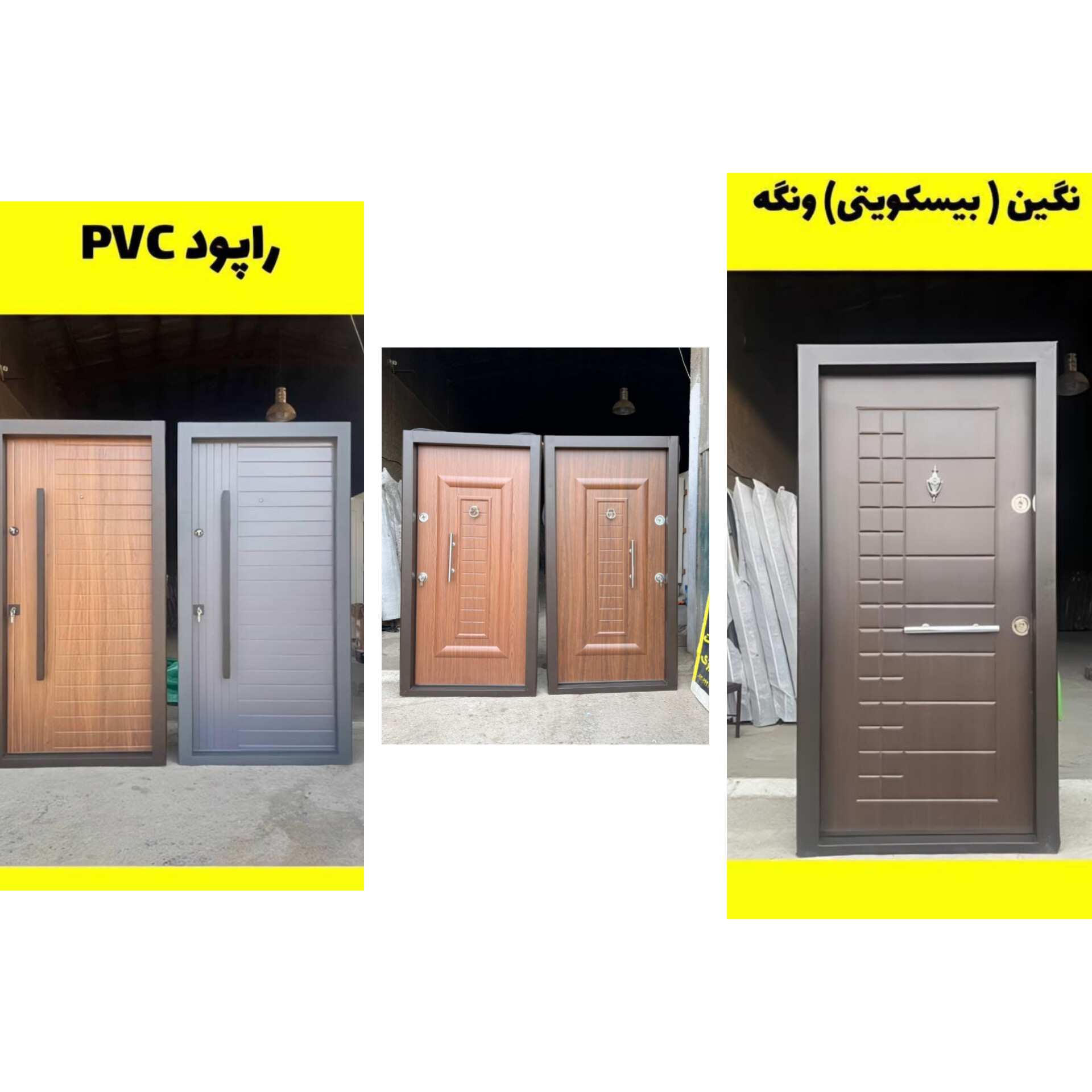 درب ضدسرقت روکش پی وی سی (اقتصادی) 